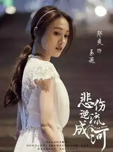 郑爽拍悲伤逆流成河增肥10斤剧照曝光,网友又变脸了