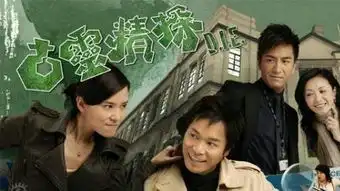 tvb五大警匪片,看过最后一部的证明你已经老了