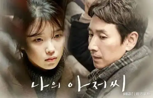 黑暗荣耀剧照大叔