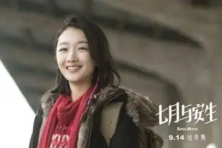 七月与安生下月公映周冬雨变坏女孩
