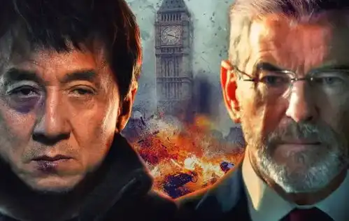 送票丨英伦对决上演终极复仇,为成龙大哥打call
