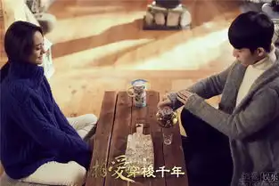 相爱穿梭千年虐恋迎高潮

