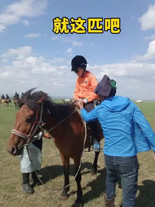 春末初夏期待放假,策马扬鞭草原骑马
