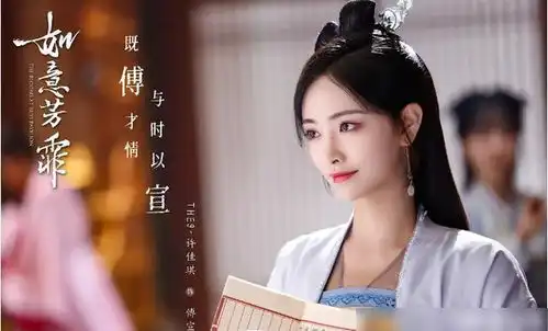 鞠婧祎新剧如意芳霏开播,剧中傅宣一角走红,snh48五人参演