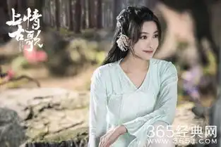 上古情歌电视剧全集在线观看地址上古情歌剧情演员表365电视剧
