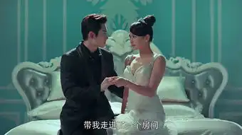 美人为馅第一季第1集剧照,美人为馅第一季图片
