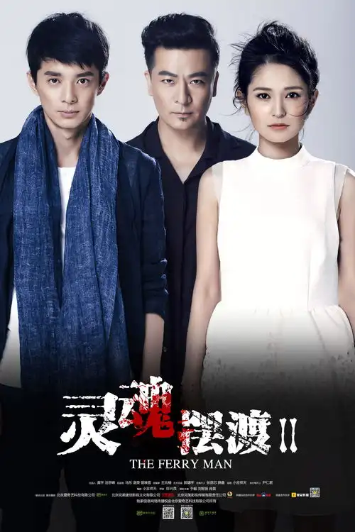 灵魂摆渡小孟婆新剧杀青,和长生再续前缘,网友却表示很失望
