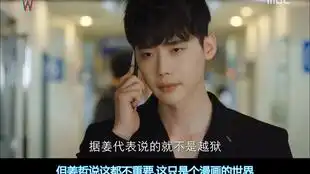 韩剧w两个世界第7集2甜蜜温馨的一幕,看了一定会感动你