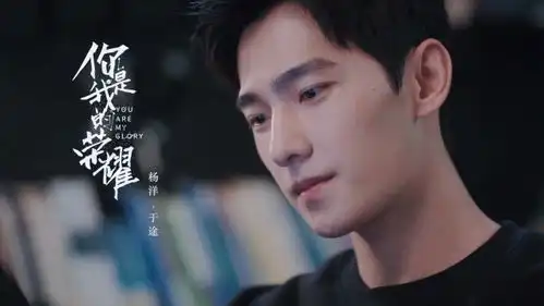 你是我的荣耀乔晶晶二次表白失败,于途心动了为何还不同意