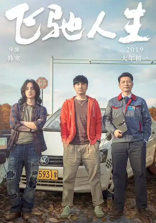 上映2天票房仅85万,离开沈腾后,他真的扛不起票房
