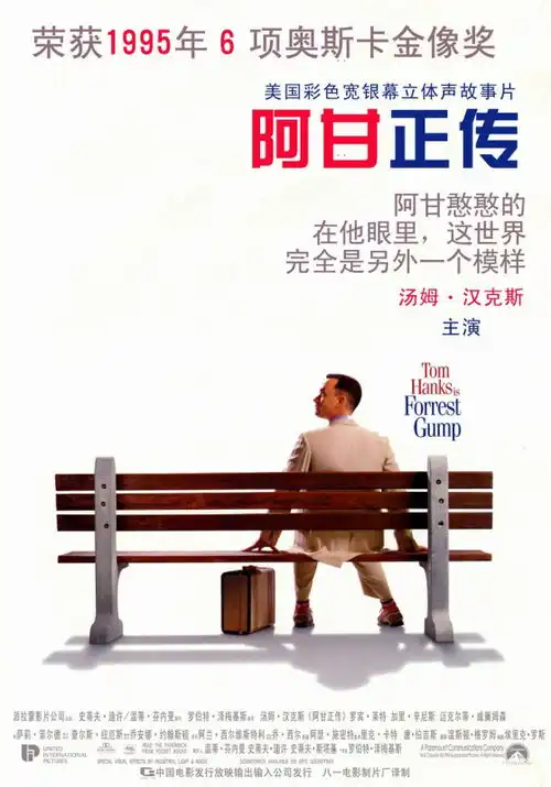 必看的20部经典正能量电影
