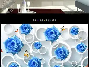 蓝玫瑰蓝色妖姬倒影圆圈组合3d时尚背景墙
