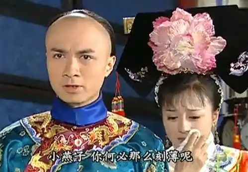 还珠格格隐藏剧情大揭秘

