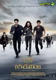 暮光大结局领衔金酸莓奖获得11项提名破晓提名最差泰勒烂片
