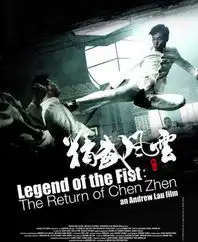 精武风云三进国际影展9月参展威尼斯
