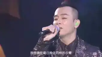 开口跪,在平南ktv秒杀全场的粤语歌看完连陈奕迅都叫你歌神
