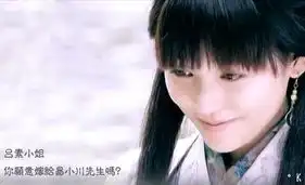 谁能给我仙三的雪见和神话的吕素的最漂亮的图片
