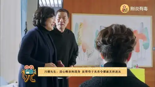 月嫂先生李小冉婆婆竟是事儿妈丈母娘许娣见亲家如临大敌