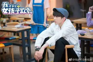 我才不会被女孩子欺负呢什么时候播我才不会被女孩子欺负呢蔡徐坤剧照
