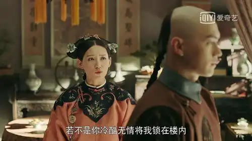 延禧攻略爱上傅恒的女人们,尔晴苏静好可恶,而她获得了幸福
