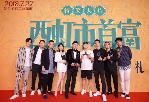 张一鸣西虹市首富笑果惊人狂减40斤赢了沈腾2000张电影票
