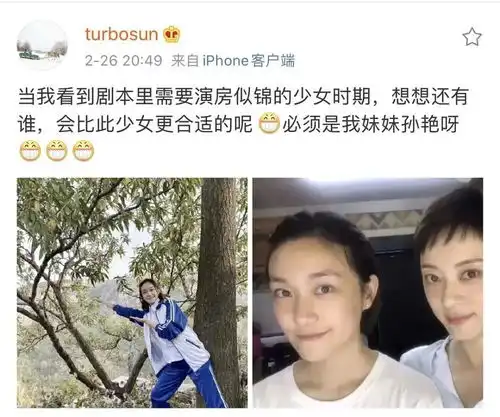 带着异母妹妹拍戏,孙俪原生家庭的故事也不寻常