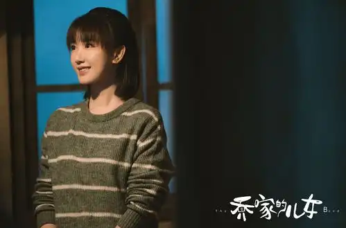 高分新剧乔家的儿女中的乔二丽,越看越有魅力,真是人美心善
