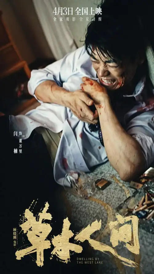 吴磊蒋勤勤坠入传销魔窟触目惊心清明档期国内首部反传销电影草木人间终极预告窥视人性深渊展现欲望众生相