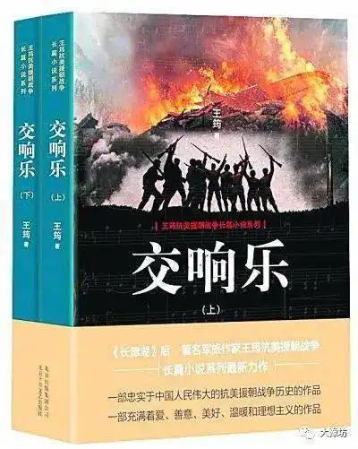 书写一个民族站起来的灵魂
