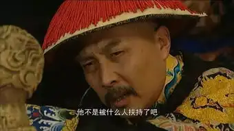 雍正王朝中八王议政逼宫注定会失败,雍正帝早已事先插入了卧底
