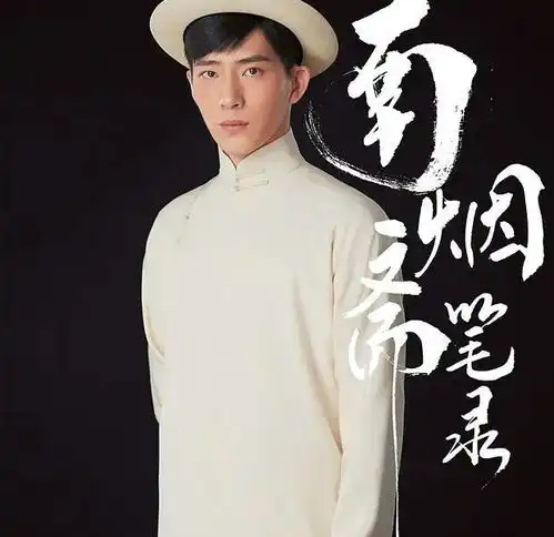 阔别电视剧14年,刘亦菲携南烟斋笔录回归,民国范美如画
