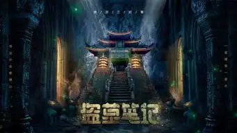 张启山和小哥有什么关系
