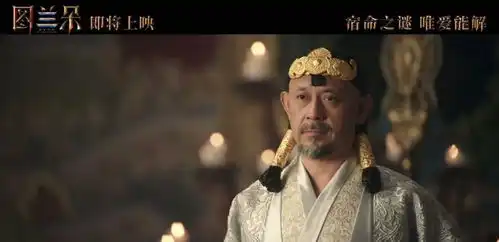 姜文胡军苏菲玛索,图兰朵魔咒缘起这样的阵容能出多少票房