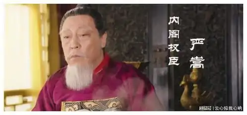 严嵩曾经也是想为国效力的青年,是什么原因让他逐渐黑化