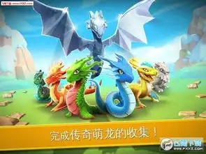 萌龙大乱斗破解版免费下载萌龙大乱斗无限钻石下载飞翔下载