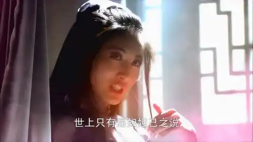 天师钟馗心魔说中了林小黛的心事,让她去迷惑黄秉承