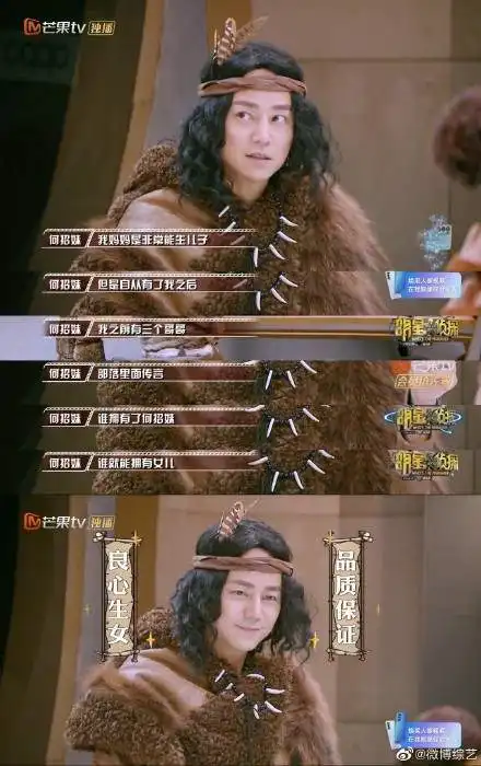 我只是犯了所有女人都会犯的错,这一期明星大侦探太敢了