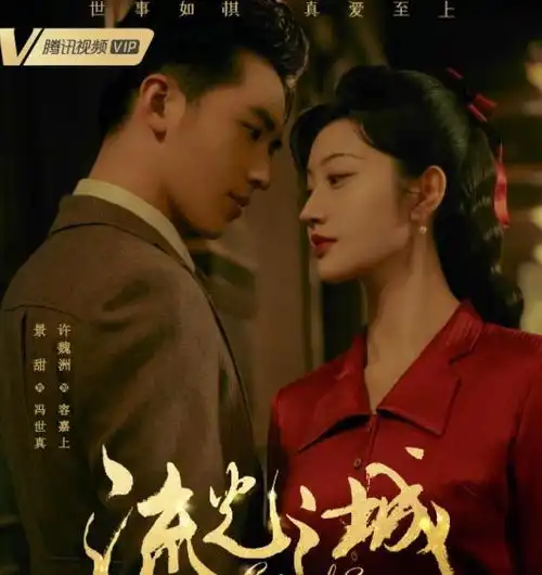 继司藤后再次踏上复仇之路,景甜新剧定档,男主比她小6岁