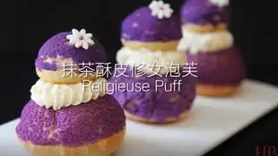 修女泡芙,一只来自布达佩斯大饭店的小精灵
