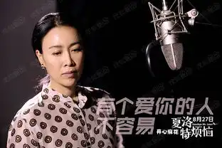 那英献声电影主题曲开心麻花高分喜剧夏洛特烦恼华丽升级