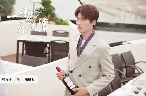 蔡明和蔡徐坤演爱情偶像剧网友看见女主脸就出戏想笑
