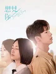 想见你电视剧高清视频pp视频原pptv聚力视频
