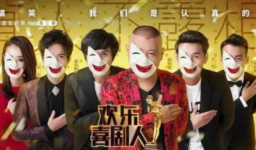 他是欢乐喜剧人最惨的冠军,以为会大红大紫,现在却沦为路人