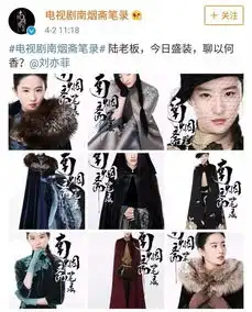 南烟斋笔录九宫格剧照曝光,刘亦菲盛装登场
