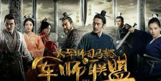 从全面战争三国的最新章节包,再说一下西晋的八王之乱
