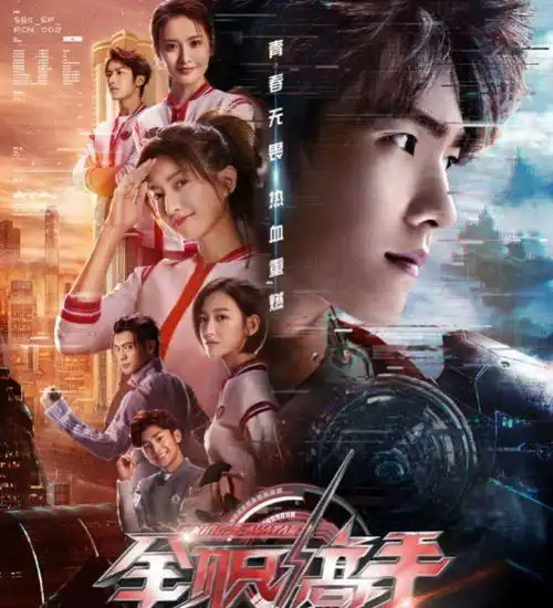 全职高手2确定开拍,原班人马却难回归,但男主已有意向
