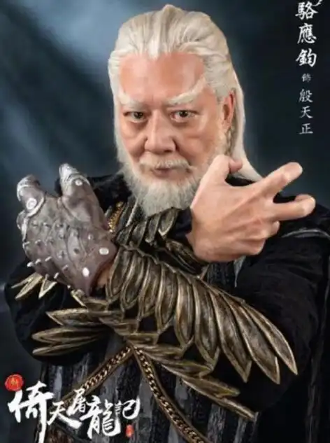 新倚天屠龙记,又来了哦接好
