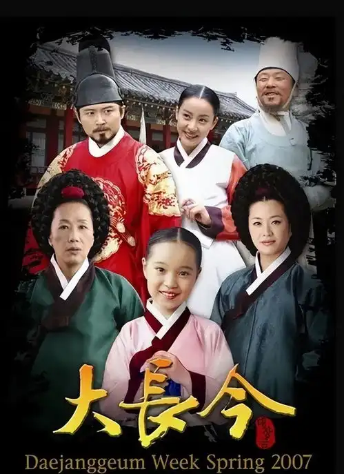 53岁李英爱将再次出演经典韩剧大长今续集,引发网友期待
