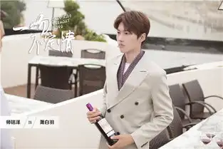 一吻不定情杀青首次曝光人物剧照
