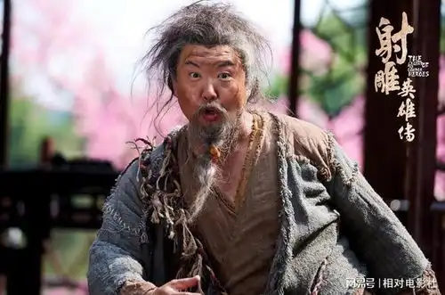 新射雕老顽童剧照曝光造型一言难尽,与师兄王重阳差距明显
